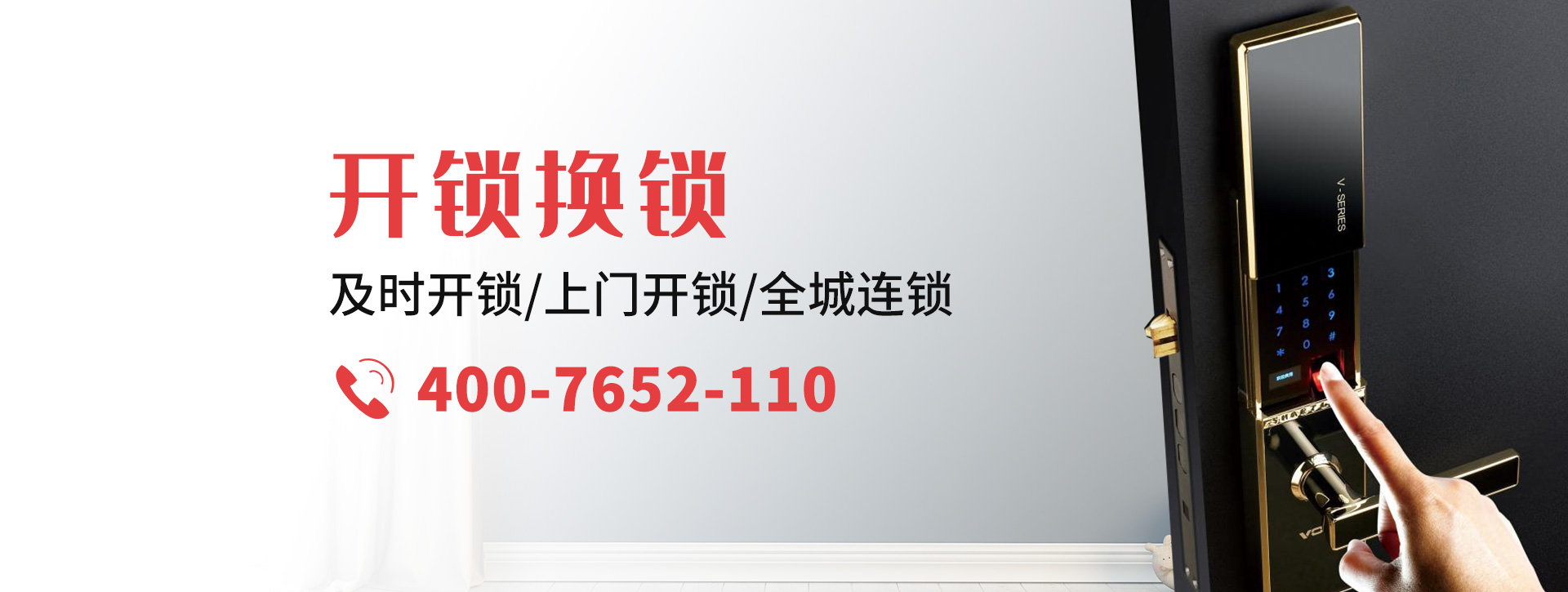 聊城阳谷县banner